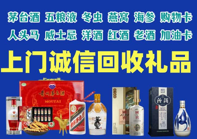 额敏县烟酒回收店